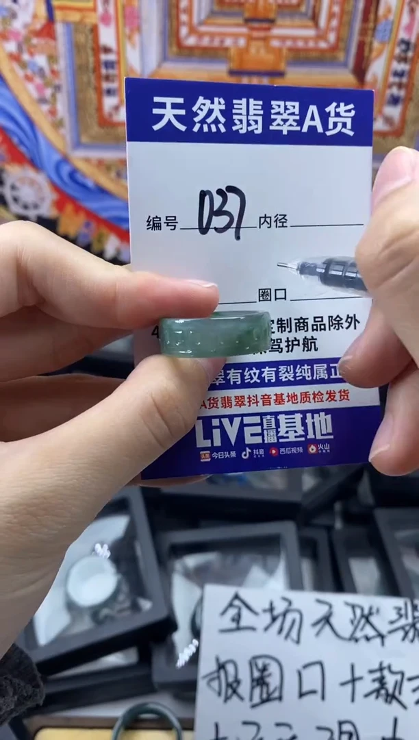 未镶嵌戒指翡翠037