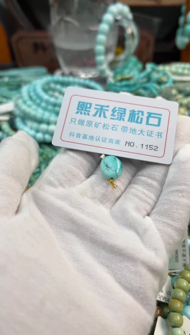 未镶嵌绿松石松石1152