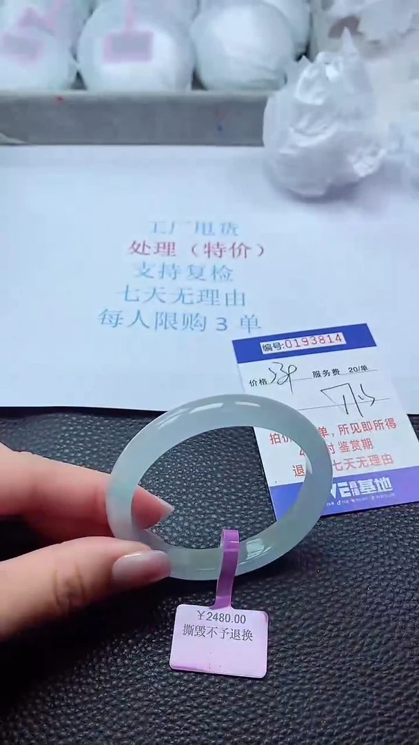 0以实物为准0000193814