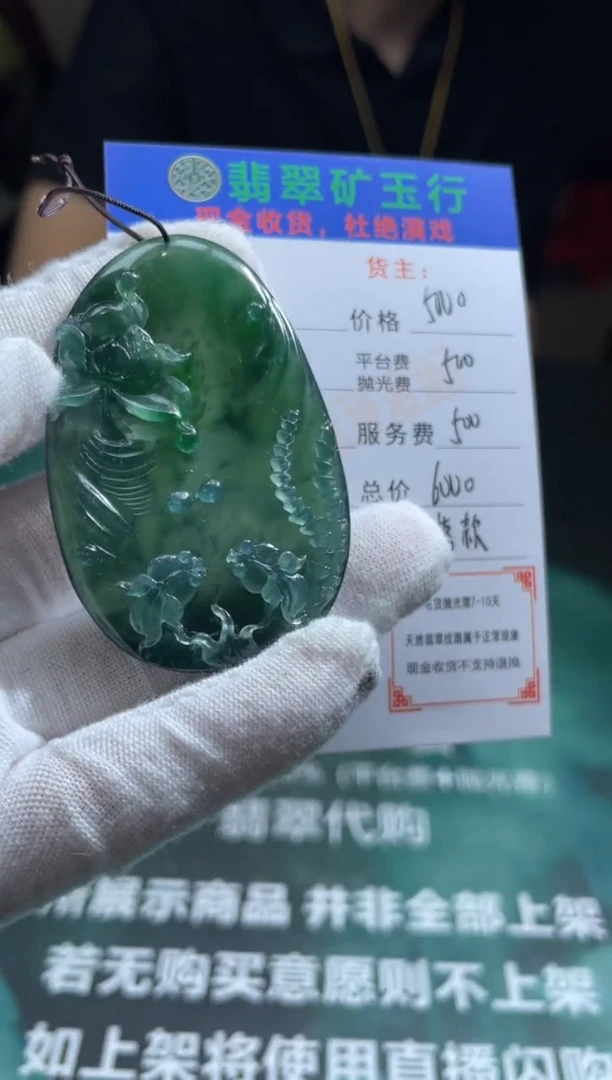 【闪购商品】定制翡翠未镶嵌-毛货-不退不换