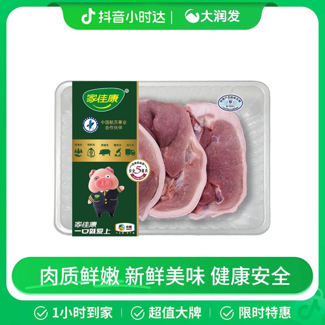 中粮家佳康猪带皮后腿肉1.5kg/盒