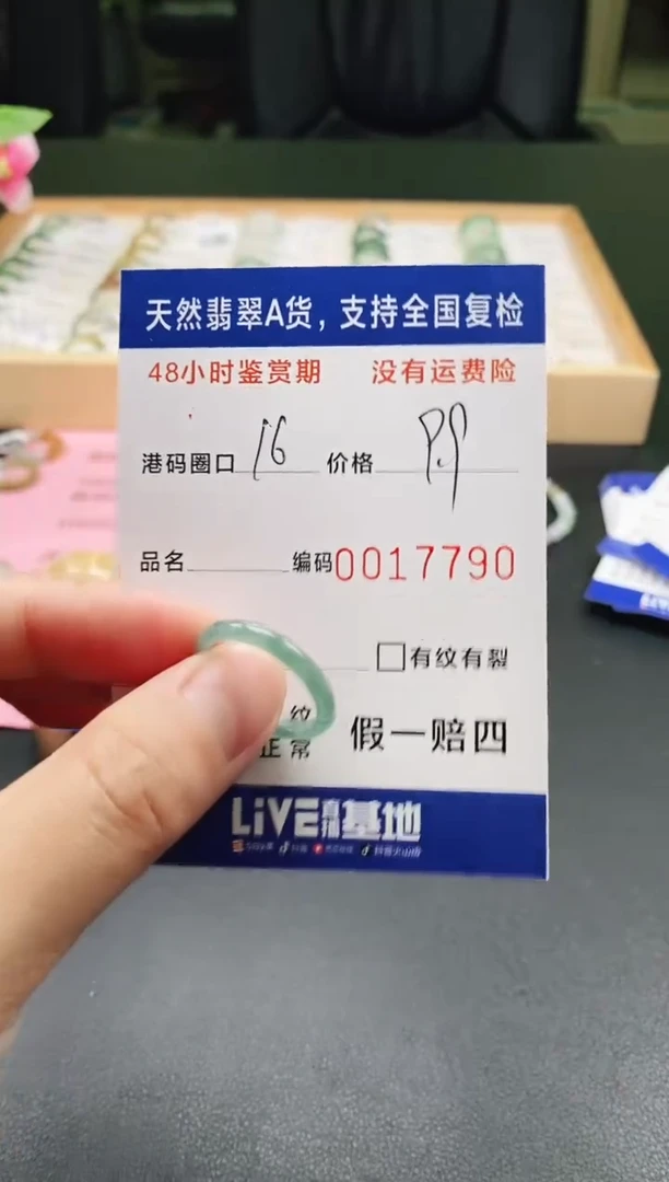 未镶嵌戒指翡翠天然A货翡翠戒圈7790
