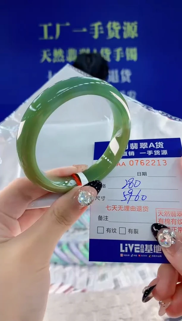 未镶嵌手镯翡翠13天然翡翠A货