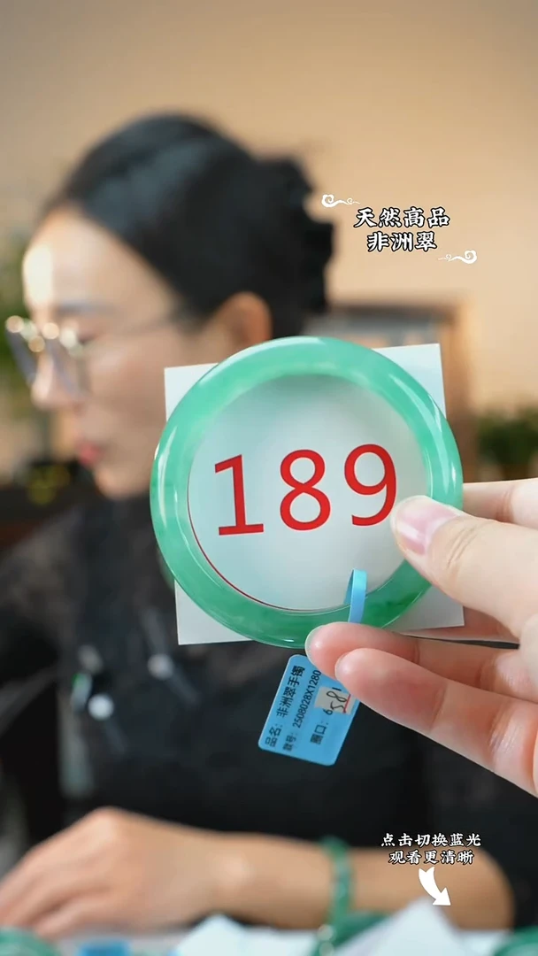 未镶嵌手镯石英质玉（非洲翠）58-59