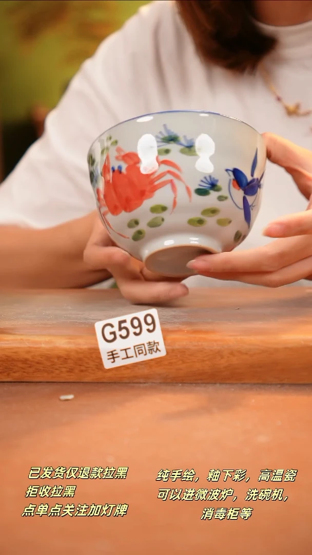 其他G599 陶然集器瓷器