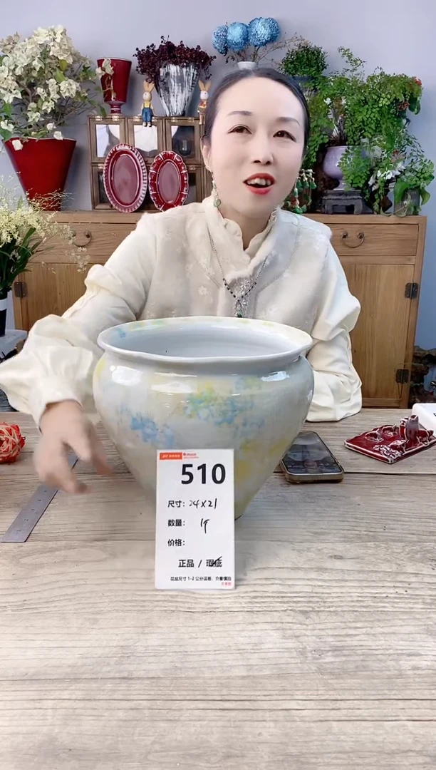 小玩子花盆直播号510