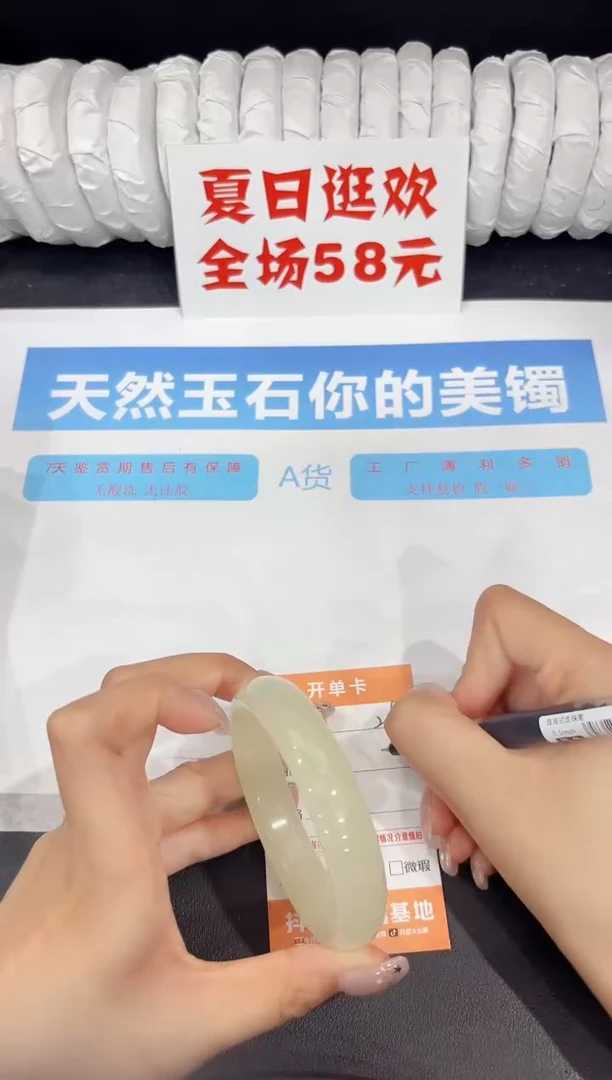 石英质玉手镯未镶嵌29-60