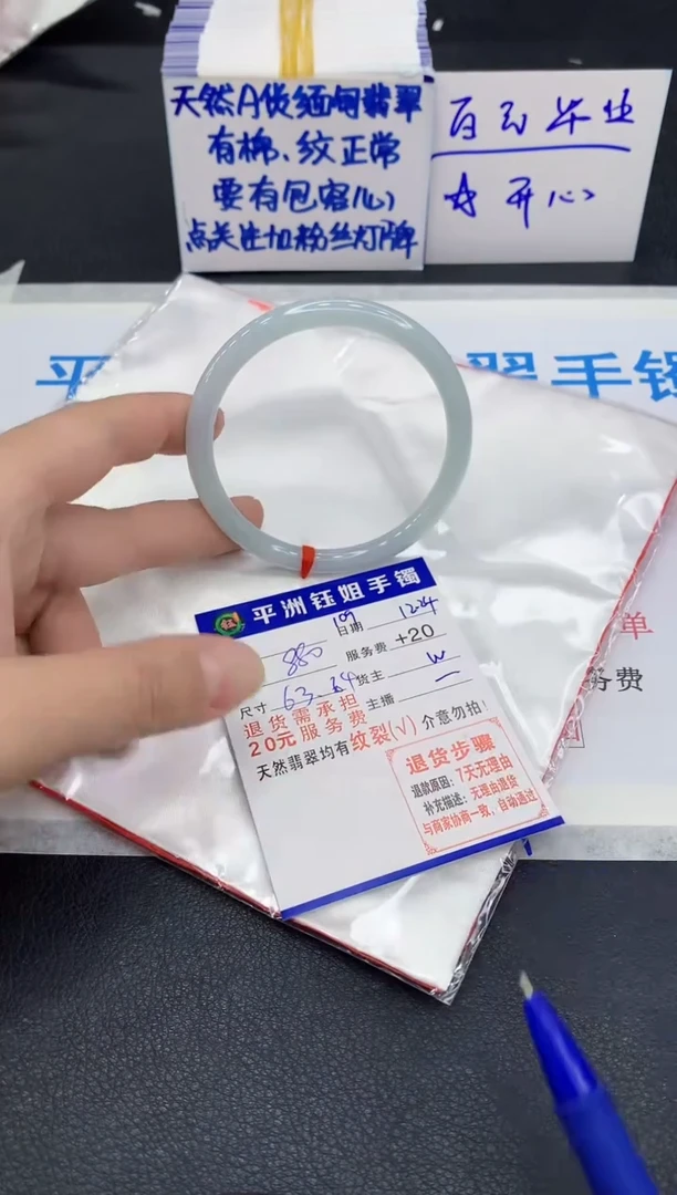 未镶嵌手镯翡翠用****61