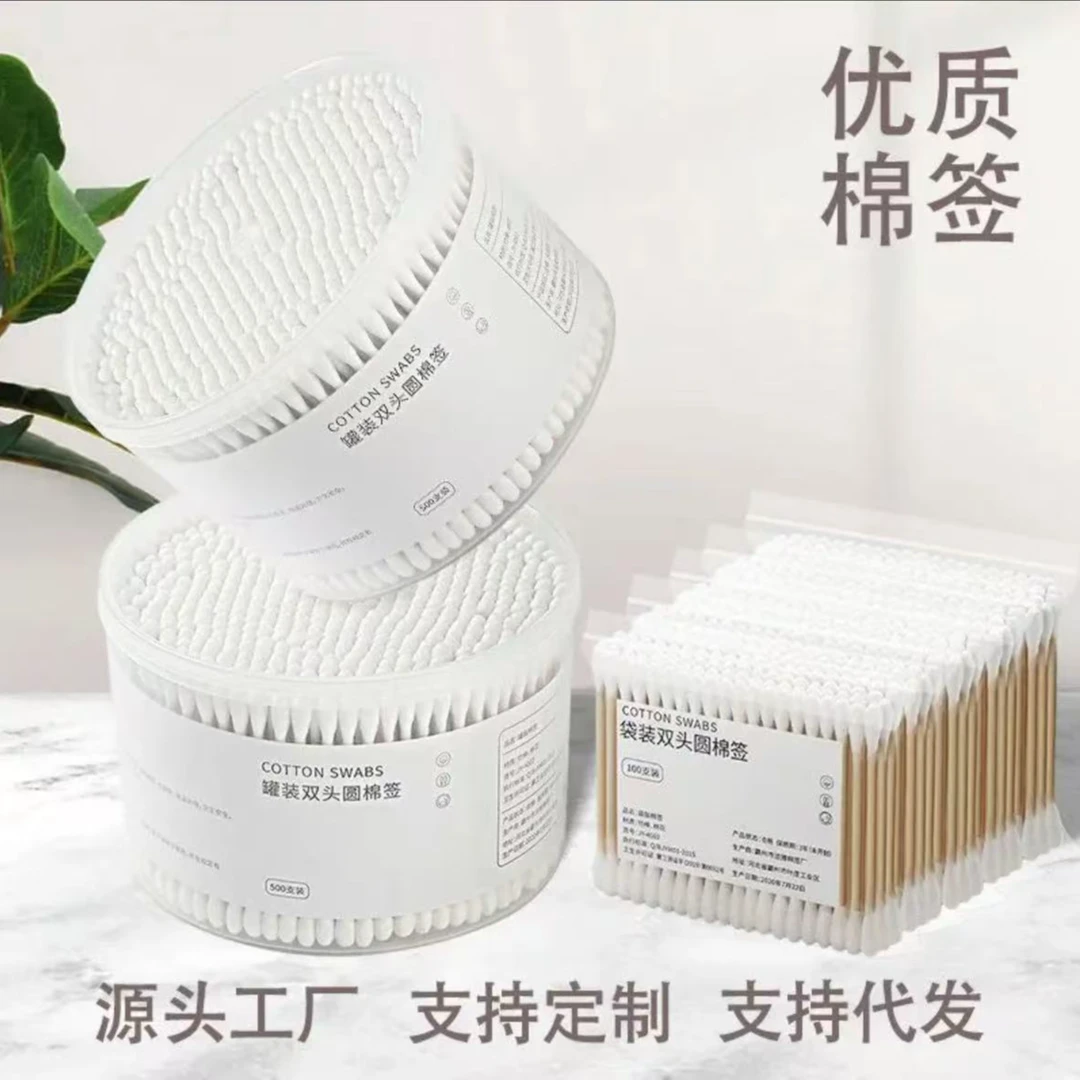 【约500支装】包邮到家一盒家用双头圆棉签 破损联系客服补发