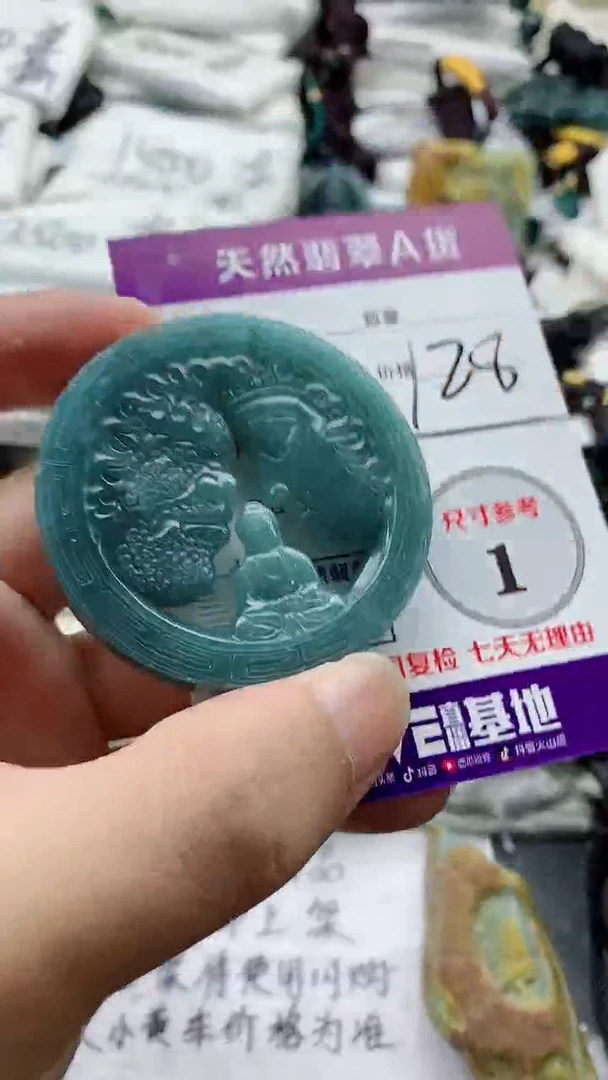 颈饰未镶嵌翡翠8888