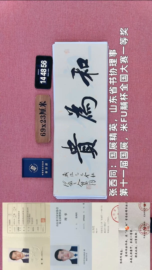 书法228          张老师书法作品