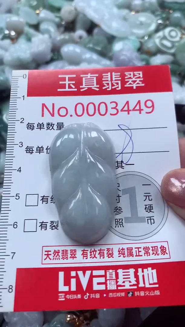 吊坠(不含链)未镶嵌翡翠3449