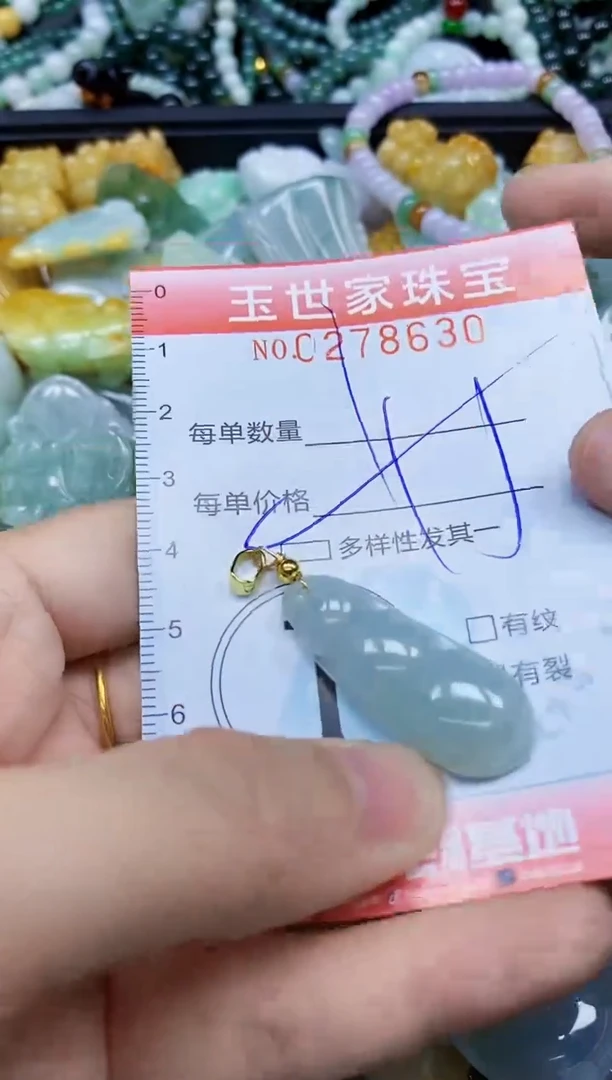 翡翠未镶嵌颈饰闪购0278630多样性发其一