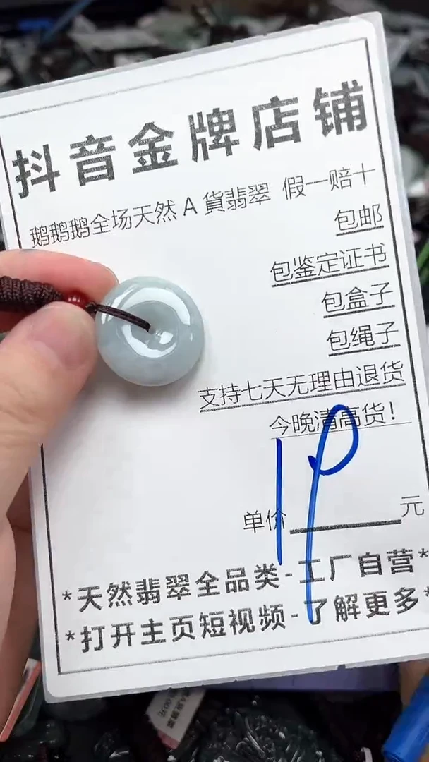 翡翠未镶嵌颈饰天然A货翡翠一物一证理性消费拍拍退退购