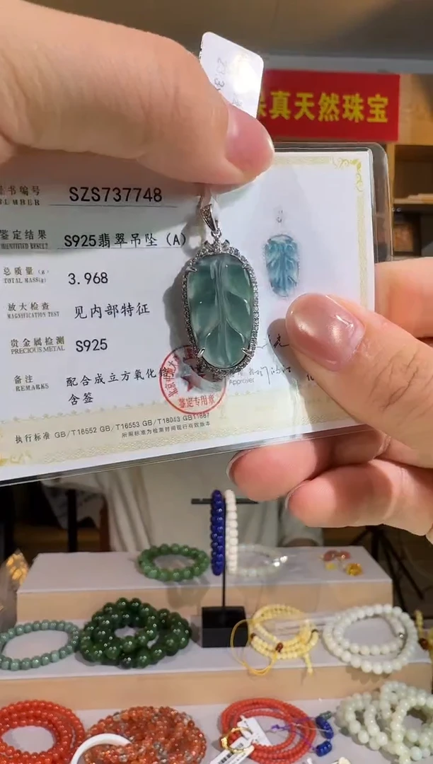 吊坠(不含链)银S925镶嵌翡翠翡翠蓝水叶子吊坠