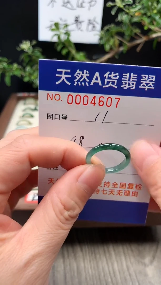 未镶嵌戒指翡翠11#