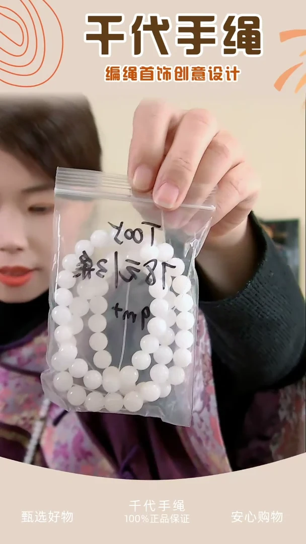 【闪购商品】T005 白色串珠3条 千代手绳