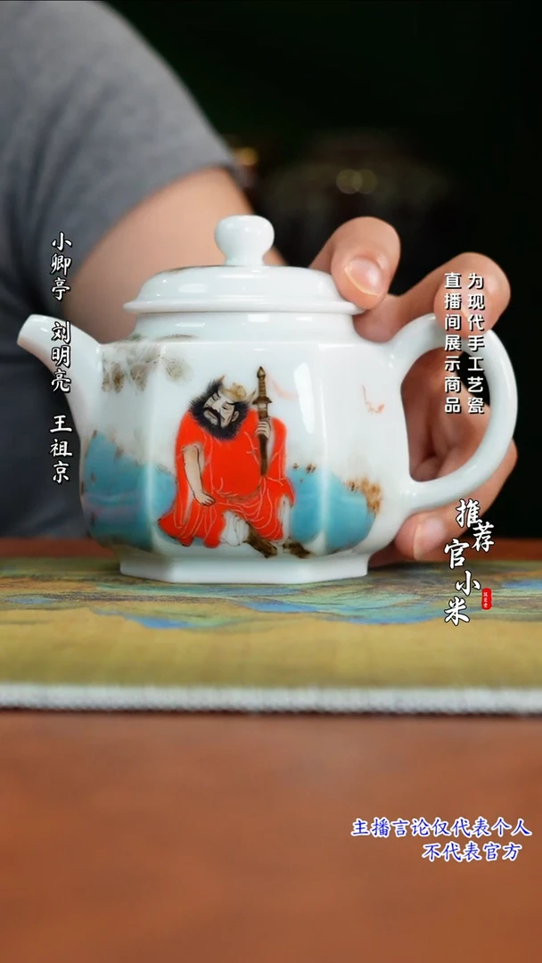 刘明亮高温颜色釉