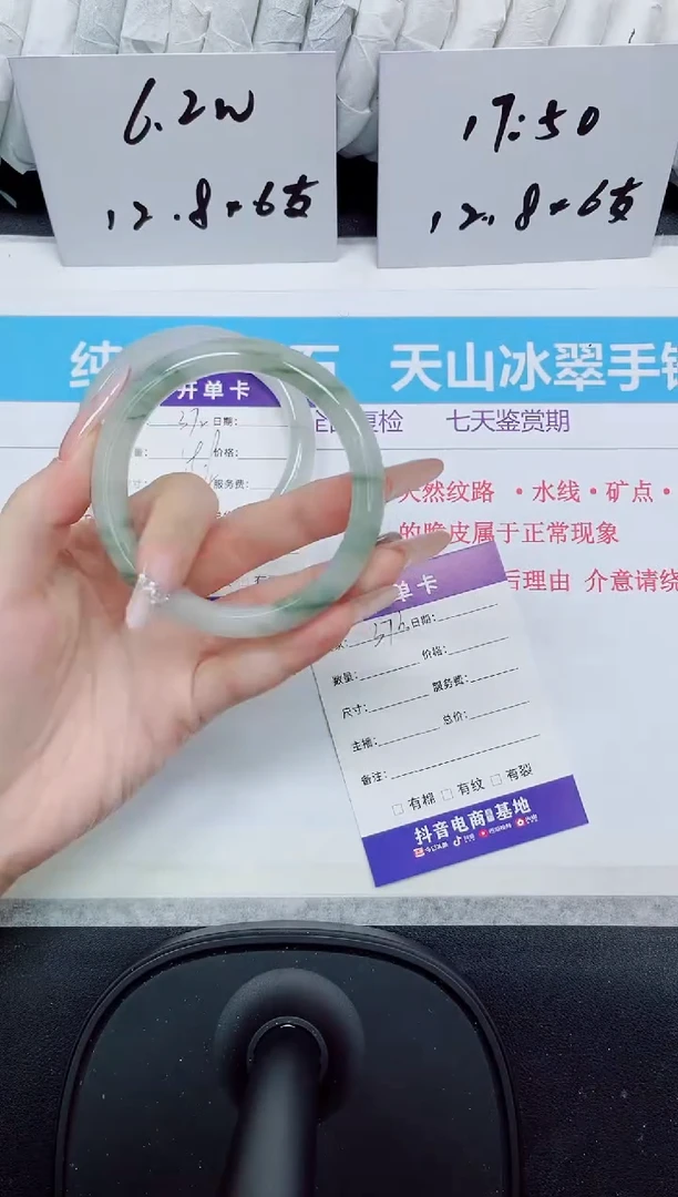 石英质玉手镯未镶嵌373