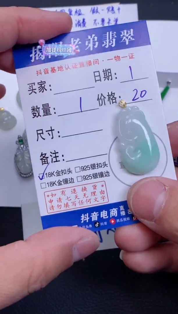 【闪购商品】翡翠颈饰18K金镶嵌多样性发其中一件