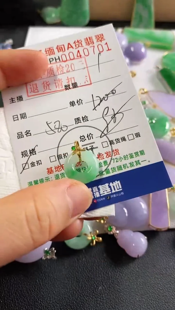 翡翠18K金镶嵌吊坠(不含链)甜甜圈