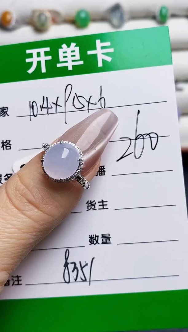 银S925镶嵌戒指翡翠8351