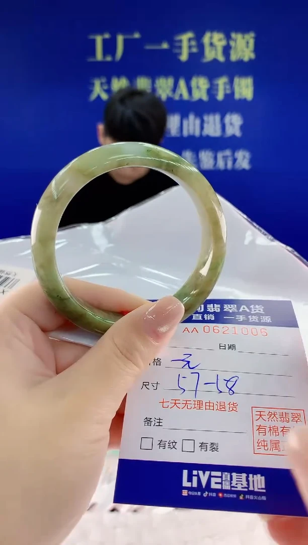翡翠手镯未镶嵌06天然翡翠A货