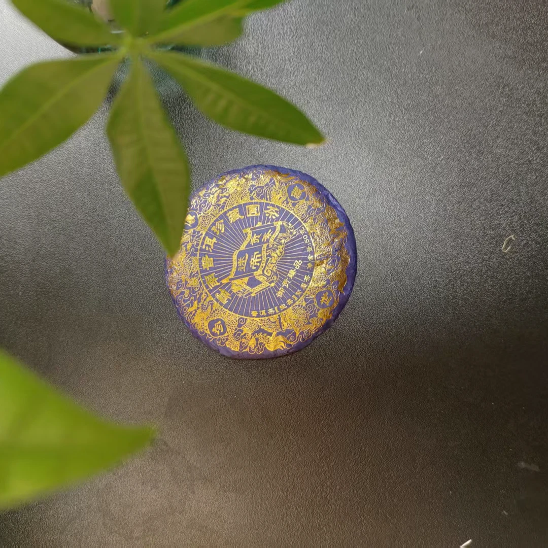 2023年云南普洱茶迷帝生茶50g/饼