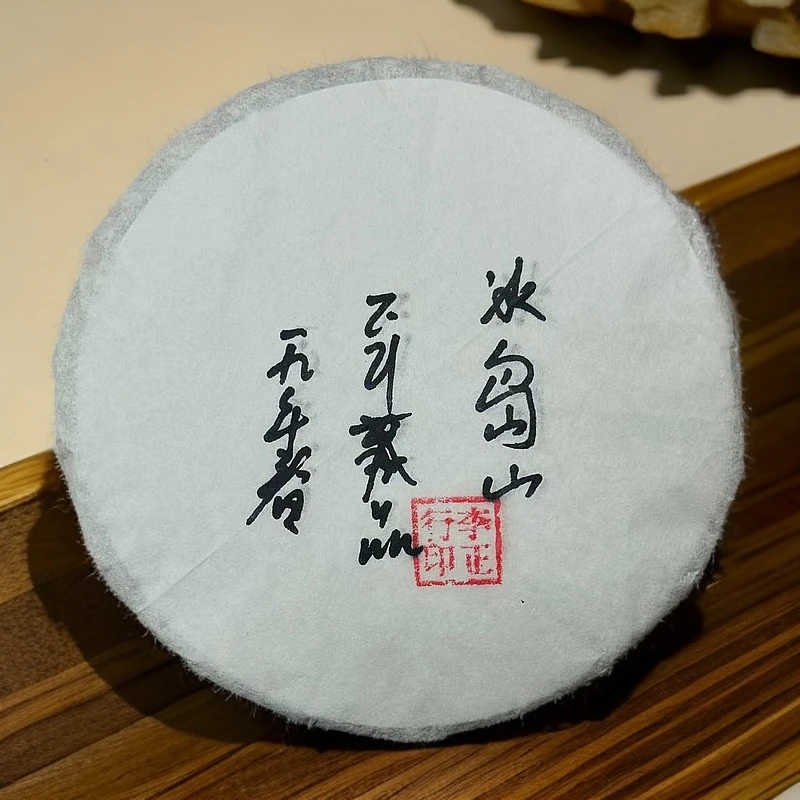 小师妹  龙园号 19年冰岛山 普洱生茶 500g（拍1发2饼）