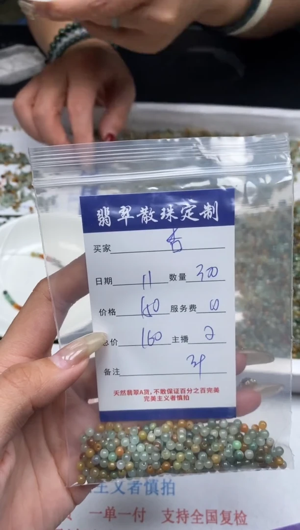 【闪购商品】翡翠颈饰未镶嵌贞城散珠批发DIY