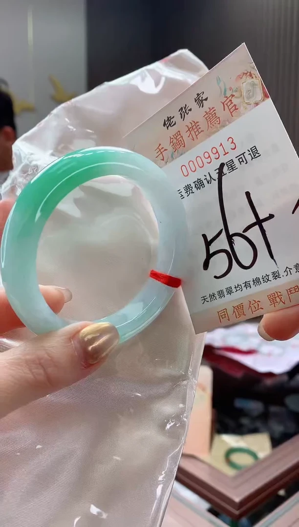 未镶嵌手镯翡翠梁*瑜天然缅甸A货翡翠