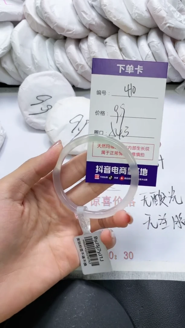 未镶嵌手镯玛瑙/玉髓410
