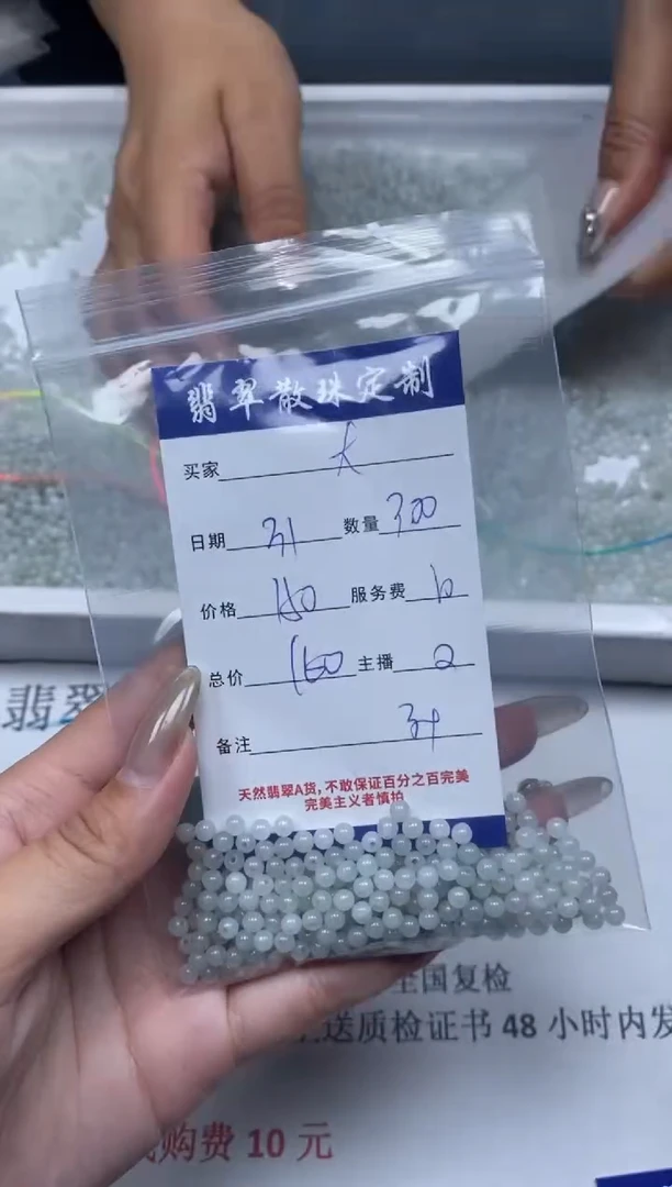 【闪购商品】翡翠颈饰未镶嵌贞城散珠批发DIY