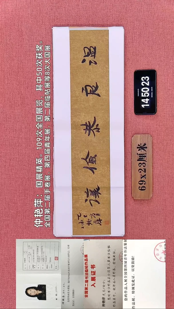 书法229    仲老师书法作品