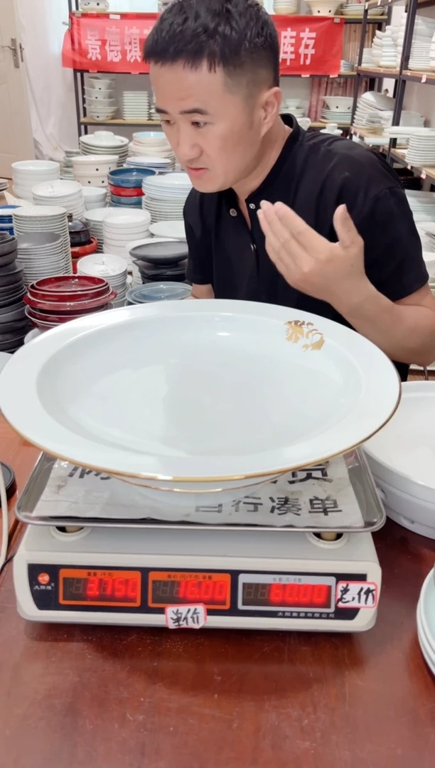 盘504号链接景德镇高温酒店瓷工厂库存