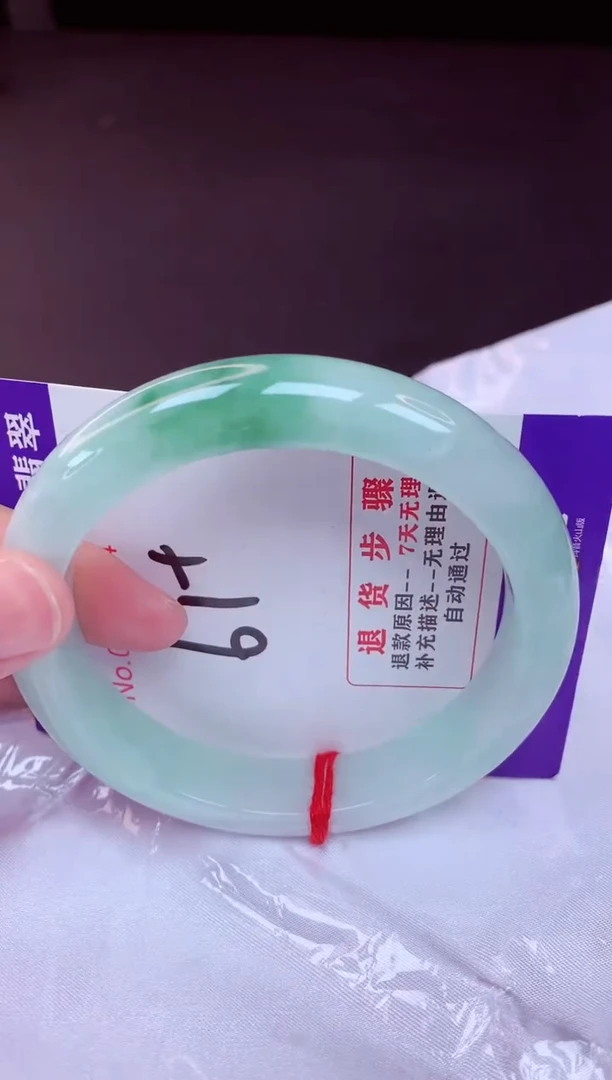 未镶嵌手镯翡翠61（48小时鉴赏期 ）