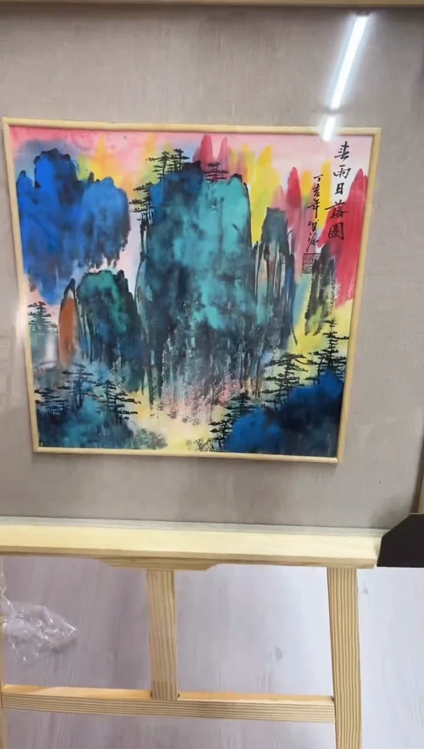 【闪购商品】绘画陈发源-国画-1平尺