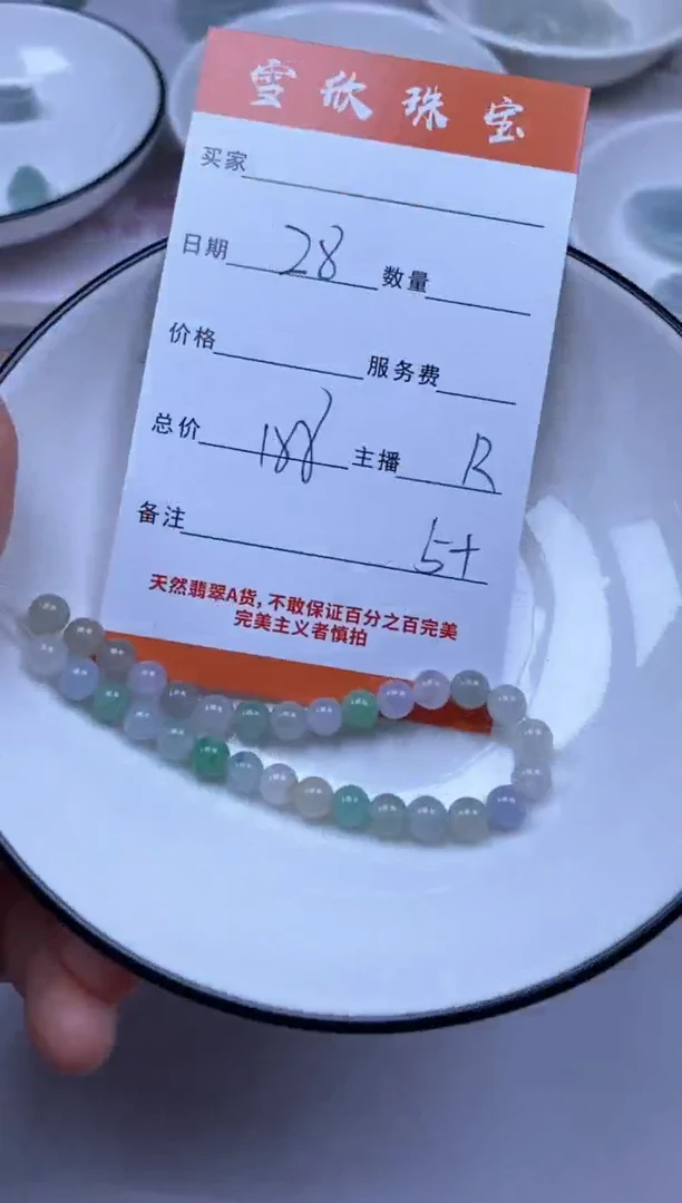 颈饰未镶嵌翡翠雪欣散珠定制diy