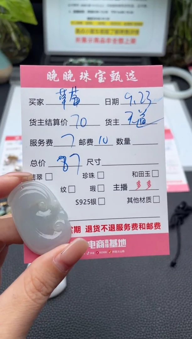 颈饰未镶嵌翡翠草***。吊坠