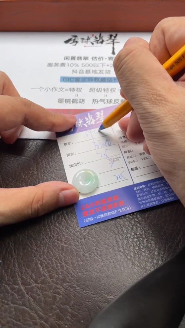 翡翠未镶嵌颈饰竹***空1346706130