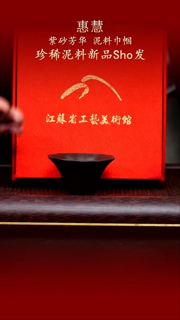 陶藏紫砂甄选-紫砂壶42