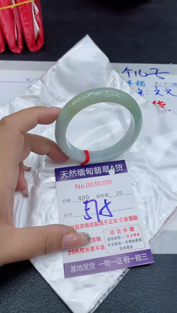 【闪购商品】翡翠手镯未镶嵌88888888
