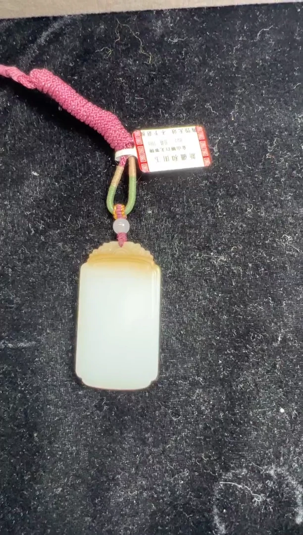 吊坠(赠链)未镶嵌和田玉金山糖白无事牌