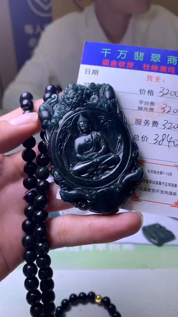 未镶嵌定制翡翠用****4毛货-不退不换