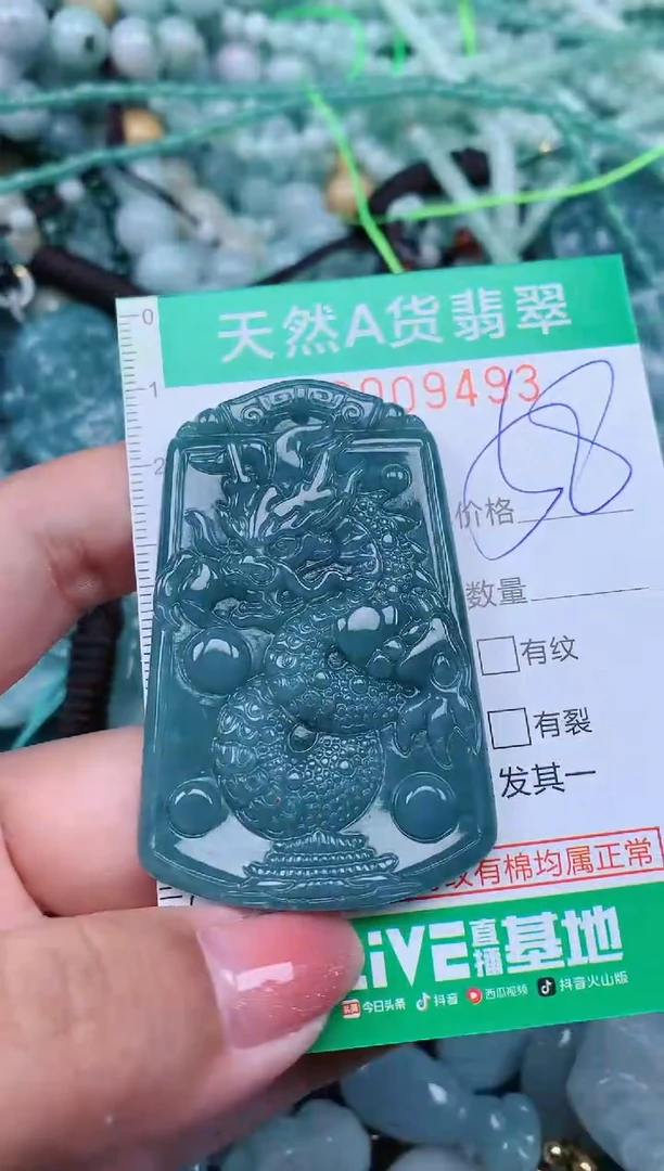 【闪购商品】翡翠颈饰未镶嵌.0009493