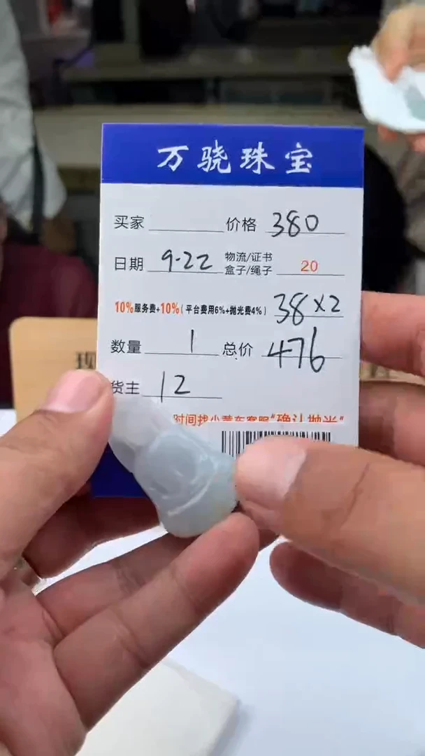 未镶嵌定制翡翠?624654654