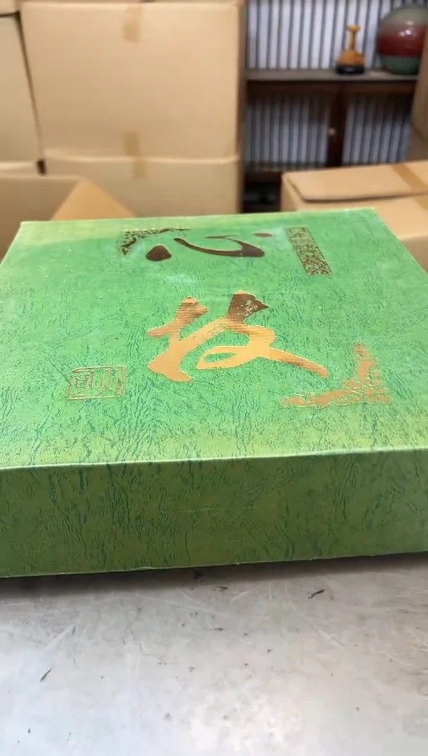 瓷片1946聚宝缘优品精选