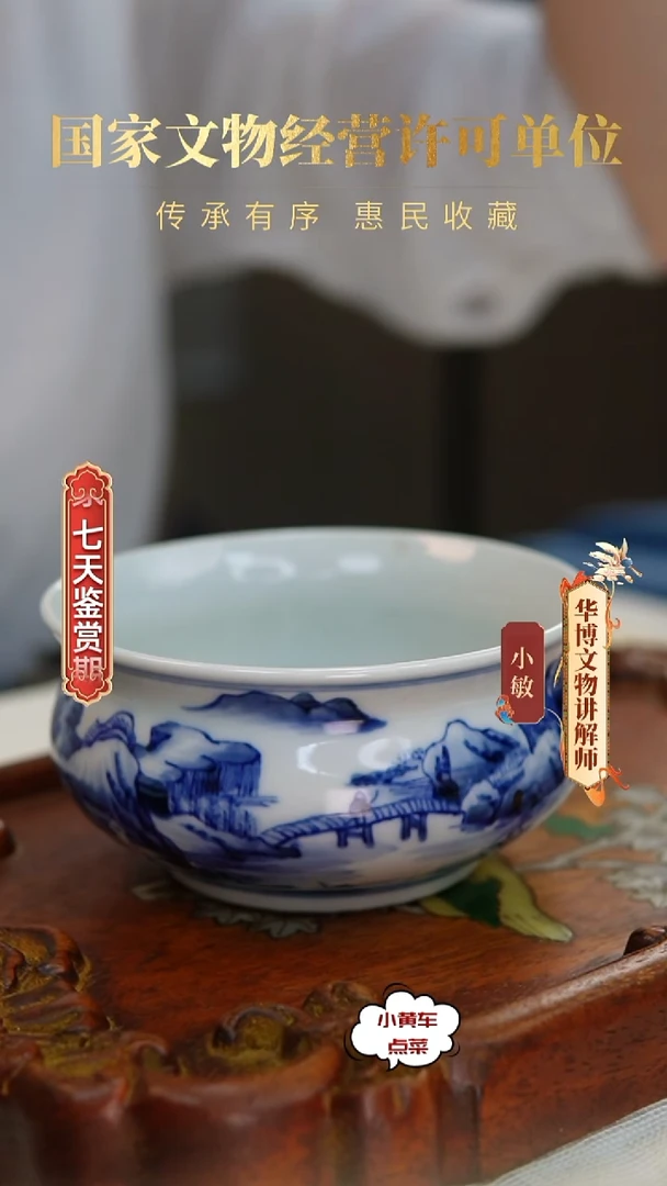 清炉634青花山水人家炉