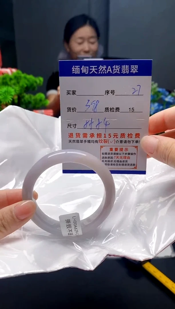 未镶嵌手镯翡翠27缅甸天然A货翡翠需包容瑕疵，介意慎拍