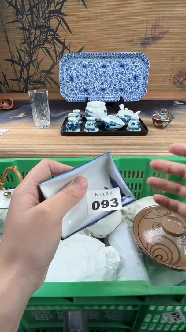 瓷片见**面瓷片        093